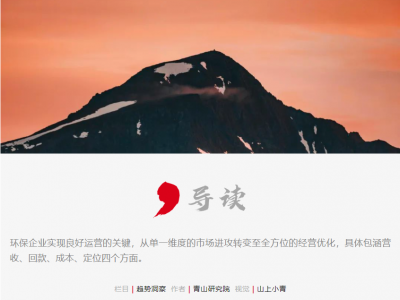 72家環保上市公司發布業績預告，這4件事大家都在拼命做